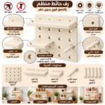 رف حائط منظم متعدد الاستخدامات أوف وايت 22 × 22 سم – برفين وعلاقات وتركيب لاصق بدون حفر - الصورة 4