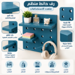 ⁦رف حائط منظم بترولي 22 × 22 سم متعدد الاستخدامات – برفين وعلاقات وتركيب باللاصق بدون حفر⁩ - الصورة ⁦4⁩