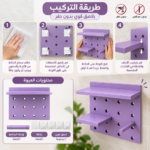 ⁦رف حائط منظم متعدد الاستخدامات موف 22 × 22 سم – برفين وعلاقات وتركيب باللاصق بدون حفر⁩ - الصورة ⁦3⁩