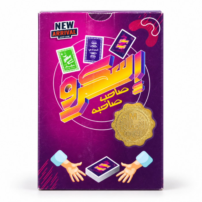 لعبة إسكروو صاحب صاحبه 68 كارت – إصدار جديد بكروت باور وتحديات ذكية للأصحاب والعيلة