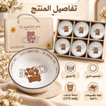 طقم أطباق بورسلين 6 قطع برسمة دبدوب كيوت بني مع بوكس هدايا – مقاس 11.5 × 6 سم - الصورة 2