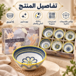 ⁦طقم أطباق بورسلين 6 قطع أبيض بزخارف كحلي وأصفر – تصميمات متنوعة مع بوكس هدايا⁩ - الصورة ⁦2⁩