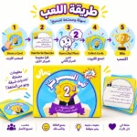 ⁦لعبة في المركز الثاني 50 كارت – تحدي المعلومات العامة وتخمين المركز الثاني للأصدقاء والعيلة⁩ - الصورة ⁦3⁩