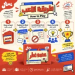 ⁦لعبة كلمة خطر 50 كارت – تحدي شرح وتخمين الكلمات الممنوعة للأصدقاء والعيلة⁩ - الصورة ⁦3⁩