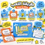 ⁦لعبة كملها أنت 50 كارت – تحدي إكمال الأغاني والإفيهات والتريندات والأمثال للأصدقاء والعيلة⁩ - الصورة ⁦3⁩