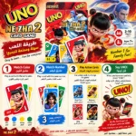 لعبة أونو نيزها 2 UNO NE ZHA 2 بالكروت الملونة – من 2 إلى 10 لاعبين - الصورة 3