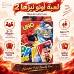 لعبة أونو نيزها 2 UNO NE ZHA 2 بالكروت الملونة – من 2 إلى 10 لاعبين - الصورة 2