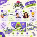 ⁦لعبة عندليب القعدة 50 كارت – تحدي الأغاني وسرعة البديهة والذاكرة الموسيقية للأصدقاء والعيلة⁩ - الصورة ⁦3⁩