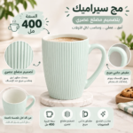مج ايكيا سيراميك مضلع 400 مل لون مينت بمقبض جانبي – تصميم عصري - الصورة 2