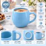 مج بورسلين بيبي بلو بتصميم مستدير 400 مل – للاستخدام اليومي - الصورة 2