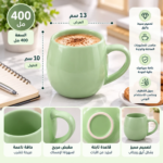 ⁦مج بورسلين أخضر مينت بتصميم مستدير 400 مل – للاستخدام اليومي⁩ - الصورة ⁦2⁩
