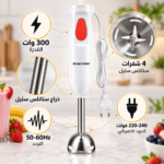 ⁦هاند بلندر سيلفر كريست 300 وات 4 شفرات ستانلس ستيل – أبيض⁩ - الصورة ⁦2⁩